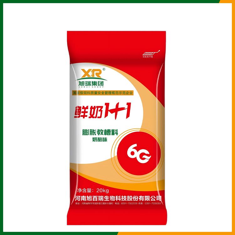 鲜奶1+1
